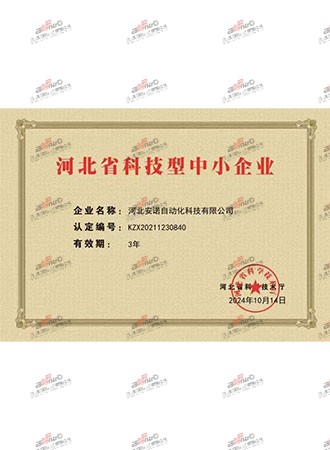安诺自动化